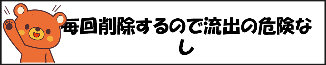 担当サポート体制